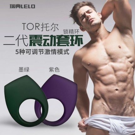 陰莖套環(huán)-LELO-瑞典LELO TOR托爾2代震動(dòng)套環(huán)