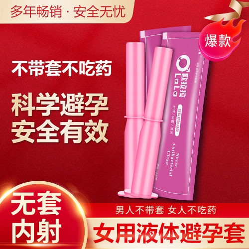 超薄貼身套-歐拉拉-女用液體安全套避孕套隱形套女性專(zhuān)用 4gx4