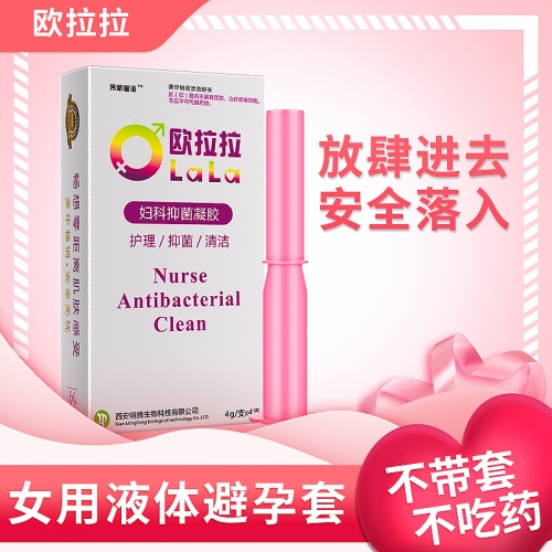 超薄貼身套-歐拉拉-女用液體安全套避孕套隱形套女性專(zhuān)用 4gx4