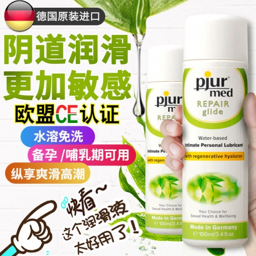 人體潤滑-德國pjur-Pjur Med Repair Glide 男女水基修復(fù)潤滑液 100ml