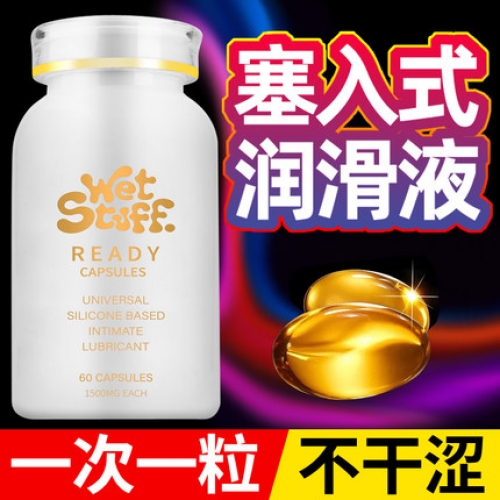 澳大利亞 wet stuff 膠囊快感潤滑促進液 60粒