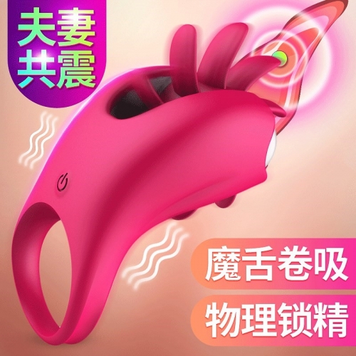 陰莖套環(huán)--旋轉(zhuǎn)魔舌震動 鎖精環(huán) 套裝陰莖根部