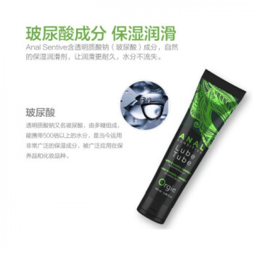 肛門潤滑-Orgie-葡萄牙 Orgie 玻尿酸后庭快感潤滑液 100ml