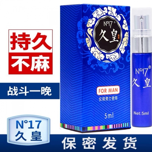 延時(shí)助立-NO17-久皇 高原珍稀植物男性延時(shí)噴劑 5ml