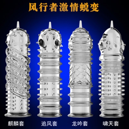 加長狼牙套-萬色吧-萬色吧男用透明狼牙套 風(fēng)行者套裝