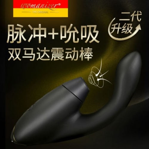 震動(dòng)棒-Womanizer-德國womanizer 二代升級(jí)款智能感應(yīng)吮吸G點(diǎn)雙馬達(dá)震動(dòng)棒