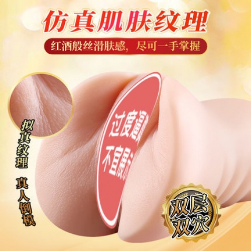 女優(yōu)名器-歡色-歡色 羽田愛1：1真人復(fù)刻名器倒模