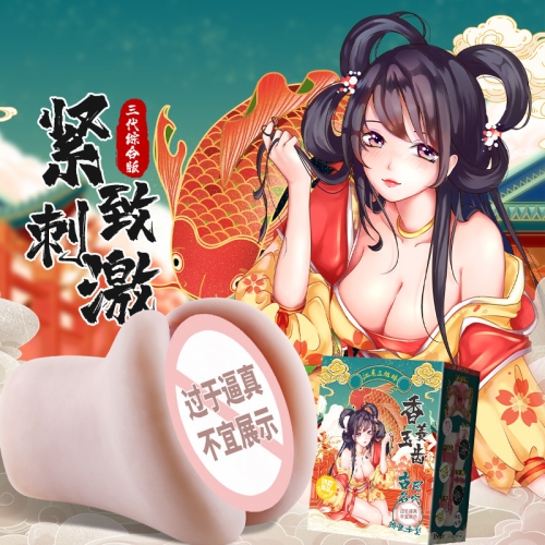女優(yōu)名器-迷姬-謎姬江東三姐妹名器國(guó)潮雙通道美臀動(dòng)漫名器
