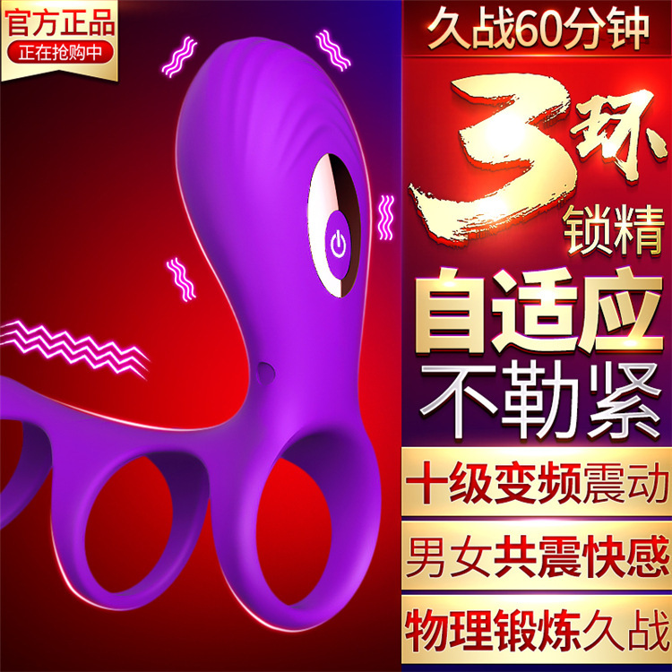 陰莖套環(huán)-lesparty/萊斯帕蒂-萊斯帕蒂（lesparty）野性杰特三環(huán) 鎖精環(huán) 震動鍛練器 夫妻共用