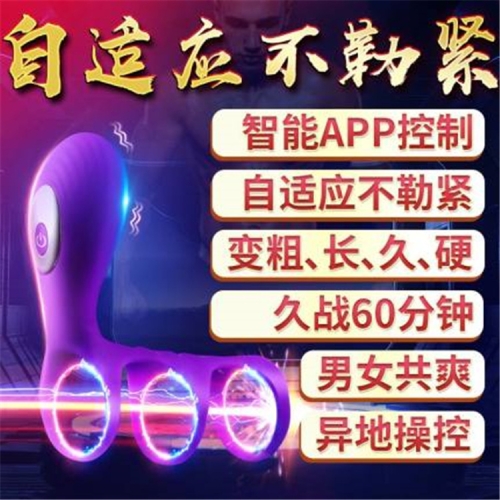 陰莖套環(huán)-lesparty/萊斯帕蒂-萊斯帕蒂（lesparty）野性杰特三環(huán) 鎖精環(huán) 震動鍛練器 夫妻共用