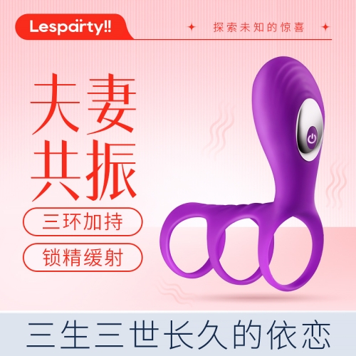 陰莖套環(huán)-lesparty/萊斯帕蒂-萊斯帕蒂（lesparty）野性杰特三環(huán) 鎖精環(huán) 震動鍛練器 夫妻共用