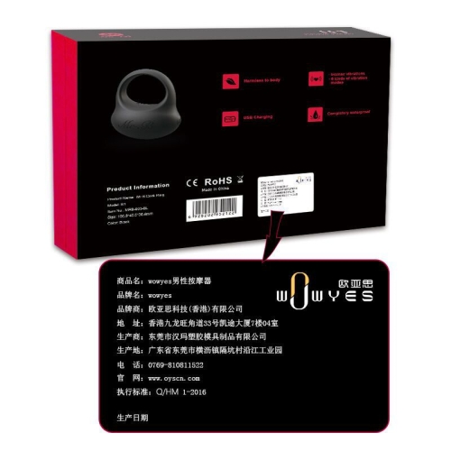 陰莖套環(huán)-WOWYES歐亞思-WOWYES歐亞思 B1簡易鎖精震動環(huán) 陰經(jīng)環(huán)