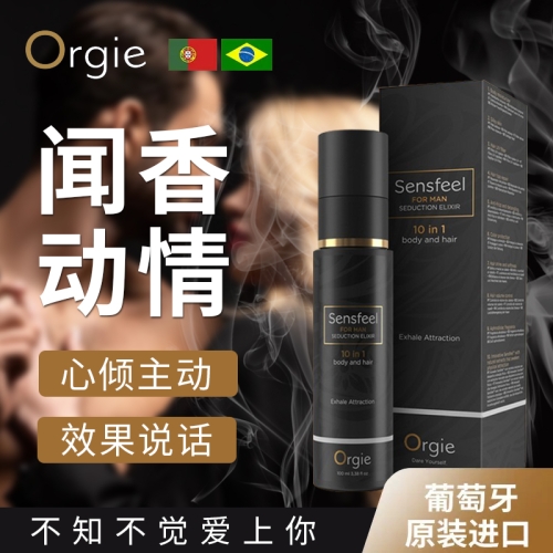Orgie 葡萄牙 高端費(fèi)洛蒙植物香液 獵女香 100ml