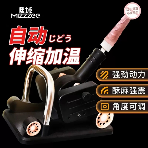 女用炮機(jī)--謎姬 虎式炮機(jī)女用自動(dòng)伸縮自動(dòng)抽插陽(yáng)具炮機(jī)