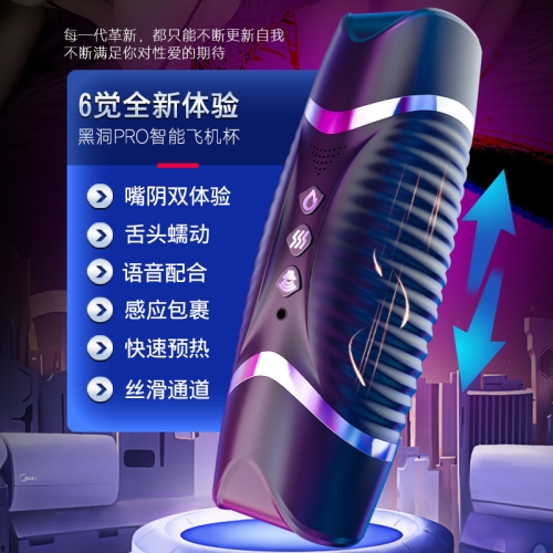 飛機(jī)杯-久愛-久愛PRO免提自動(dòng)抽插男用自慰器全自動(dòng)杯