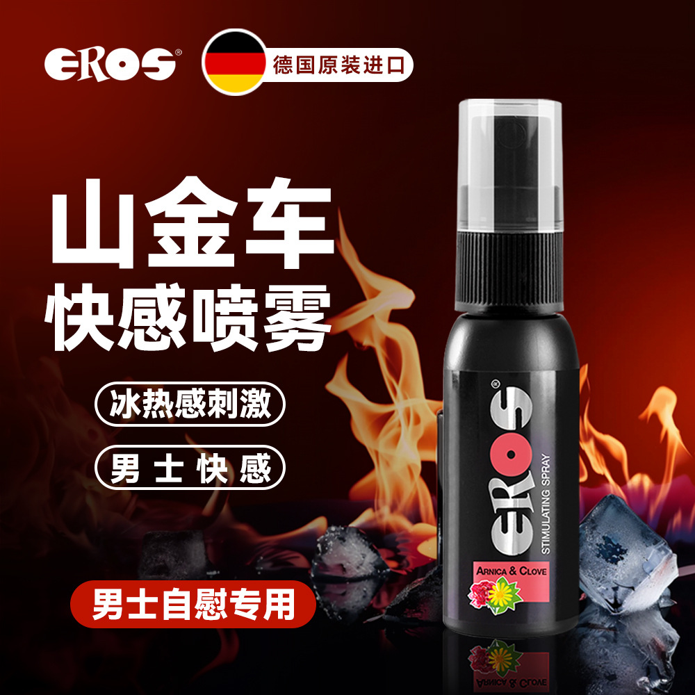延時(shí)助立--德國(guó) Eros 男性強(qiáng)效延時(shí)噴霧 30ml