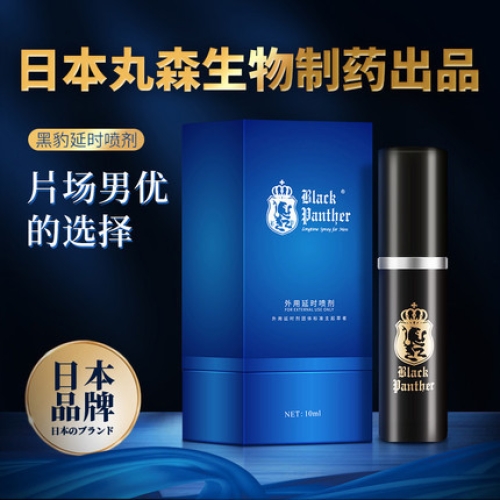 延時助立-黑豹-黑豹 第三代延時噴劑10ml