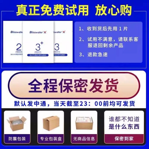 延時(shí)助立-享久-享久3代2代加強(qiáng)版延時(shí)濕巾