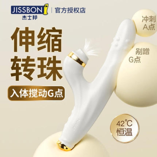 杰士邦Master系列自伸縮轉(zhuǎn)珠棒