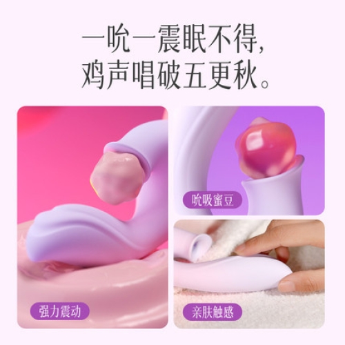 跳蛋-COC-C 月小芽吮吸震動器 氛圍燈可調(diào)