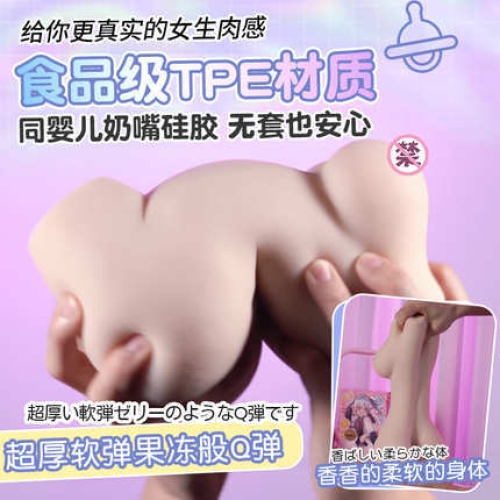 女優(yōu)名器-COC-星梨奈學(xué)妹【防水震動(dòng)】帶胸雙通道 名器