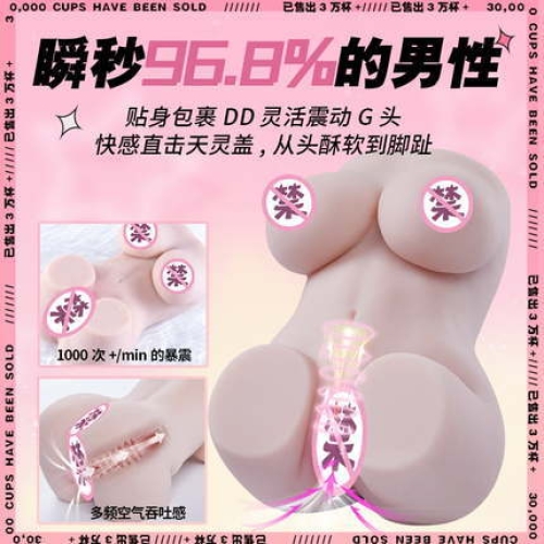 女優(yōu)名器-COC-2024二代星梨奈學(xué)妹 【防水震動(dòng)】 帶胸雙通道 名器