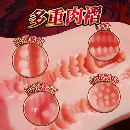 女優(yōu)名器-COC-熟女典典 真人復(fù)刻 雙通道 名器