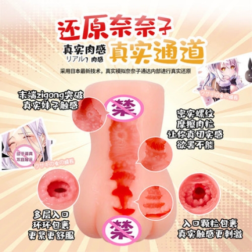 女優(yōu)名器-COC-兔女郎奈奈子 肉感饅頭穴 慢玩體驗(yàn) 名器