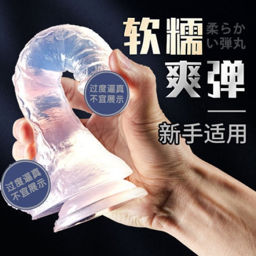仿真陽具-豐潤-豐潤 極簡透明 手動陽具（初嘗推薦）