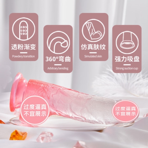 仿真陽具-卿卿-卿卿 粉水晶 漸變透明仿真陽具