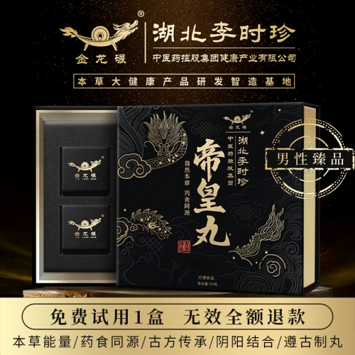 【內(nèi)調(diào)】李時珍 金龍碾?yún)⒈薅胖傩刍迪犽耐?大丸裝