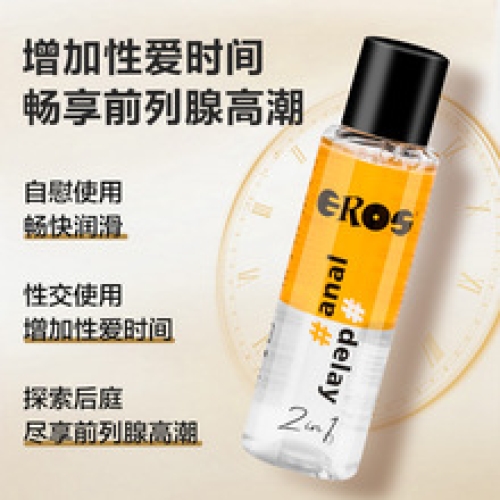 人體潤滑-EROS-德國進(jìn)口Eros伊露絲后庭松弛長效延遲潤滑液開肛專用情趣用品夫妻情趣