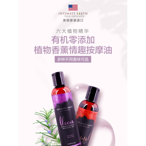 人體潤滑-EROS-美國Intimate Earth進(jìn)口植物葡萄柚按摩油全身SPA人體潤滑精油