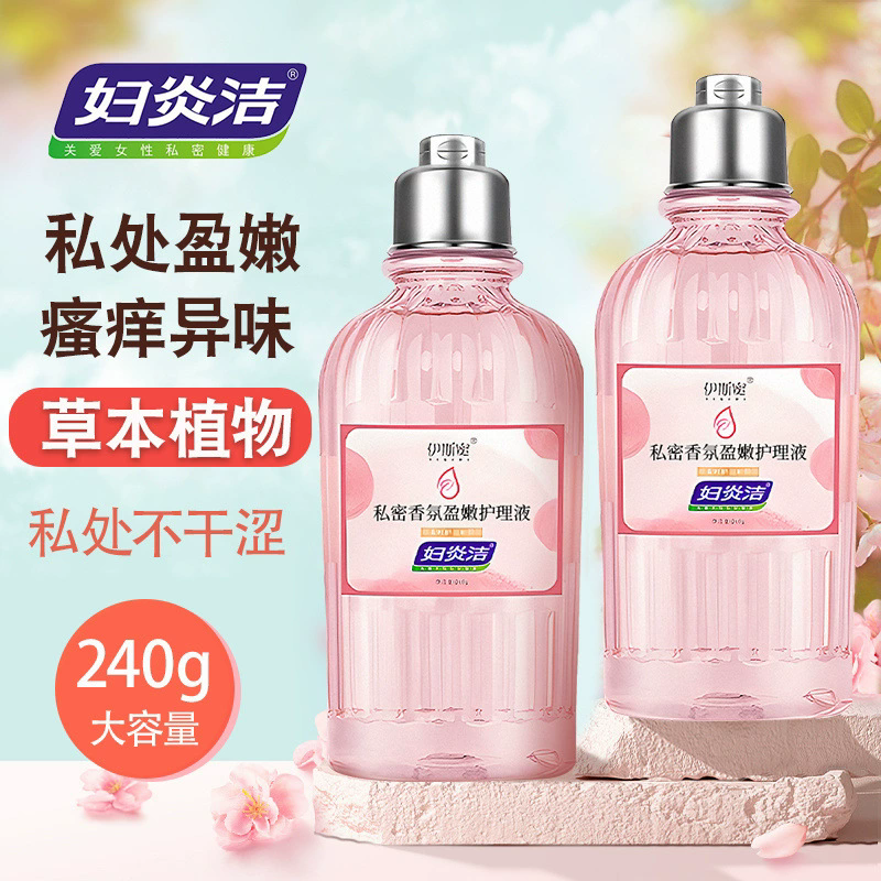 抑菌洗液-婦炎潔-婦炎潔水潤(rùn)粉嫩私護(hù)祛味清爽清洗液 240ml