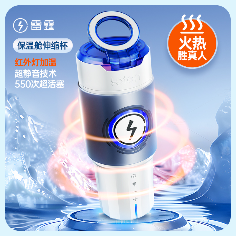 飛機(jī)杯--雷霆保溫倉(cāng)伸縮飛機(jī)杯Max款