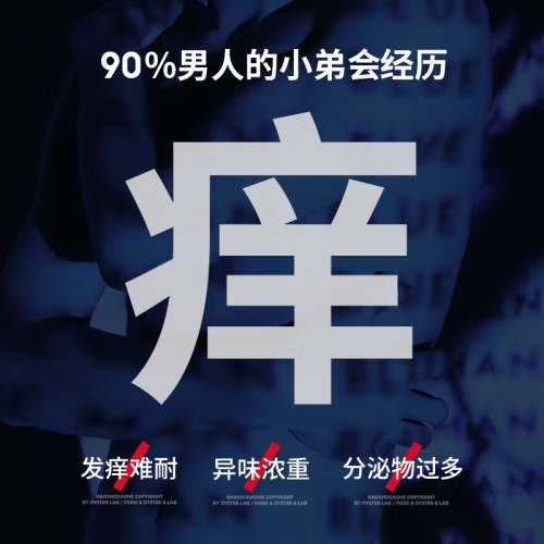抑菌洗液-久界-久界男性抑菌洗液 200ml