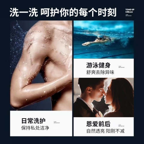 抑菌洗液-久界-久界男性抑菌洗液 200ml