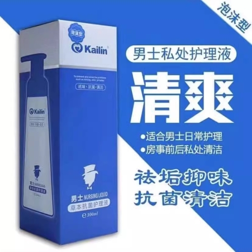 抑菌洗液--凱琳草本抗菌男士女士護(hù)理液 300ml