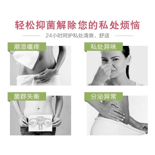 抑菌洗液--凱琳草本抗菌男士女士護(hù)理液 300ml