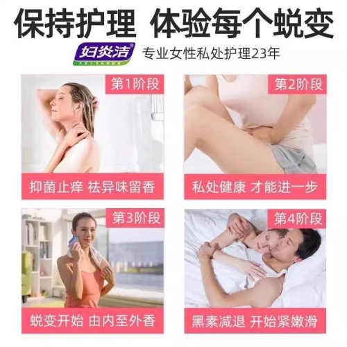 抑菌洗液-婦炎潔-婦炎潔水潤(rùn)粉嫩私護(hù)祛味清爽清洗液 240ml