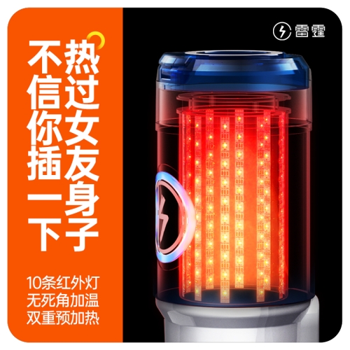 飛機(jī)杯--雷霆保溫倉(cāng)伸縮飛機(jī)杯Max款